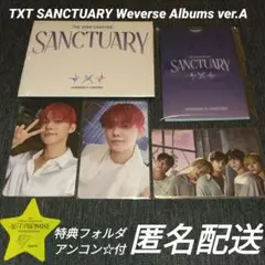 TXT SANCTUARY Weverse Album ver. A ヨンジュン