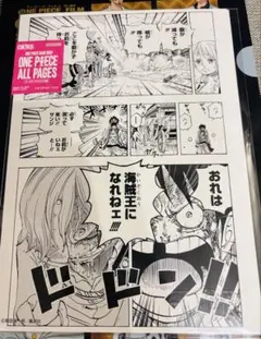 ワンピース ベースショップ ALL PAGES ホールケーキアイランド編