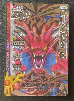 DQMTBC デスタムーア最終形態 未使用 デスタムーア（最終形態）】（ですたむーあ / Mortamor