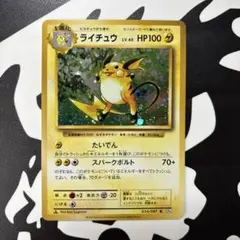 ライチュウ HP100