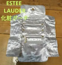 【未使用品】ESTEE LAUDER　オリジナル化粧ポーチ