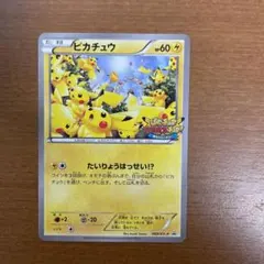 2025年最新】ピカチュウ 大量発生 ポケカの人気アイテム - メルカリ