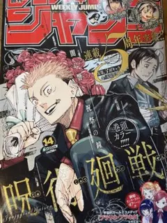 週刊少年ジャンプ 2005年発行No.46 - メルカリ