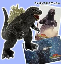 ハイパーゴジラ？ フィギュア ゴジラ・モスラ・キングギドラ 大怪獣総攻撃