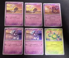 【ポケカ】ユクシー エムリット アグノムセット