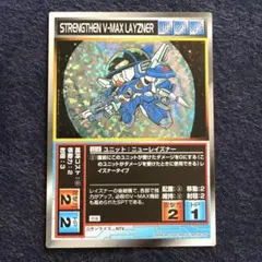 スクランブルギャザー LU-6 ニューレイズナー