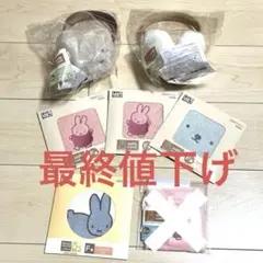 値下げ中　タイトーくじ ミッフィー　ボリス　ブルーナアニマル　まとめ　セット