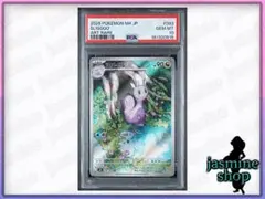 ヌメイル AR PSA10 鑑定品 - メルカリ