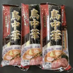 処分価格★鳥中華 辛みそ　2人前 248g×3袋【賞味７月】のサムネイル