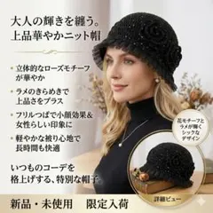 レディース帽子ニット帽ケア帽子花モチーフラメフリルブラック黒室内帽子小顔効果春夏