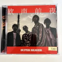 ベリィ 白痴 lynch. 葉月 HAZUKI 激レアCD - メルカリ