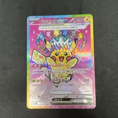 2026年最新】ポケモンカード ピカチュウex sarの人気アイテム - メルカリ