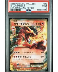20th リザードン PSA 10 2025年最新】リザードン20th psa10の人気アイテム - メルカリ