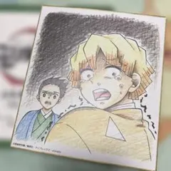 鬼滅の刃 全集中展 複製ミニ色紙 弐 善逸 正一