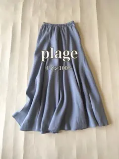 イエナ取扱い◼️プラージュplage リネン100%ロングマキシ丈フレアスカートのサムネイル