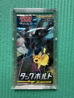早い者勝ち　ポケモンカード　タッグボルト　1BOX シュリンク付き　保護ケース付 楽天市場】新品未開封 ポケモンカードゲーム サン&ムーン 拡張