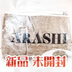 2026年最新】嵐 非公式の人気アイテム - メルカリ