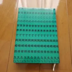 愛媛川甘平様 リクエスト 2点 まとめ商品