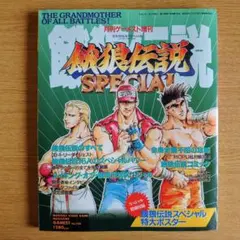 2025年最新】餓狼伝説 ポスターの人気アイテム - メルカリ