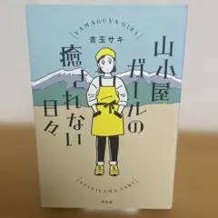 Yossy様 リクエスト 2点 まとめ商品