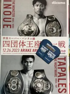 2025年最新】井上尚弥チケットの人気アイテム - メルカリ