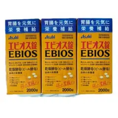 エビオス錠 2000錠 3箱(指定医薬部外品) - メルカリ