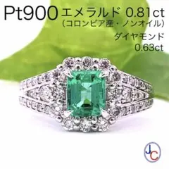 JH5030】Pt950 希少石 天然トラピッチェエメラルド ダイヤ リング 
