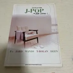 MUSE BEST バンドスコア MUSE / MUSE BEST バンドスコア | Shop at Mercari from Japan