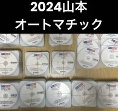 2025年度　司法書士　刑法DVD 7枚セット 2025年度 司法書士 刑法DVD 7枚セット - メルカリ