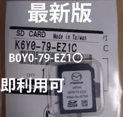 2025年最新】マツダコネクト sdカード アドバンス2の人気