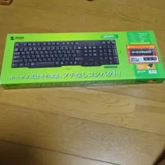 SANWA　SUPPLYスタンダードキーボード