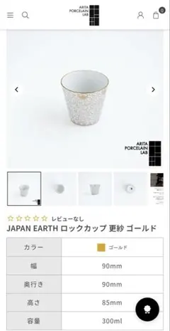 Sghr キッカ ボウル金巻き 3つセット - メルカリ