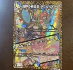 2025年最新】ラフルルラブ 金トレジャーの人気アイテム - メルカリ