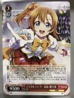 2025年最新】高坂穂乃果 prの人気アイテム - メルカリ