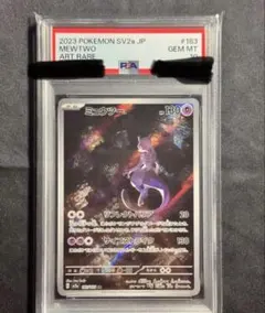 【PSA10】ミュウツー AR ポケモンカード151 183/165