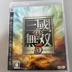 真・三國無双5 PS3