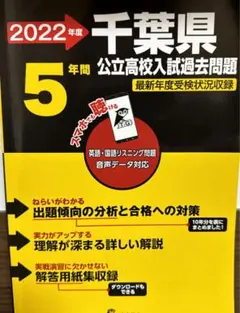 2026年最新】千葉県公立高校入試過去問題の人気アイテム - メルカリ