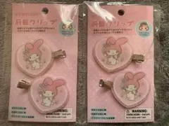新品未使用　マイメロディ ハート　前髪クリップ 2セット　サンリオ　マイメロ