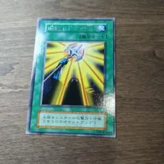 遊戯王 ポセイドンの力 初期字レア - メルカリ