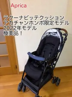 2025年最新】ラクーナビッテクッション アカチャンホンポの人気