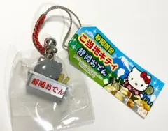 2026年最新】静岡限定キティーの人気アイテム - メルカリ