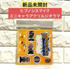 【新品未開封】ヒプノシスマイク ミニキャラアクリルジオラマ