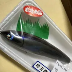 ぐちぺん165 ファイヤーカラー Yahoo!オークション - 【埼玉湾漁業組合】 ぐちぺん 165HF