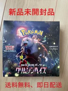 2026年最新】クリムゾンヘイズ BOX シュリンク付きの人気アイテム