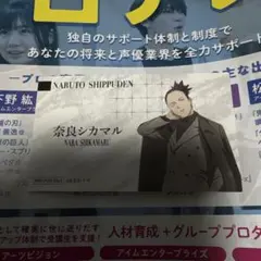 NARUTO疾風伝 フォーマル 奈良シカマル カード 缶バッジ 特典名刺