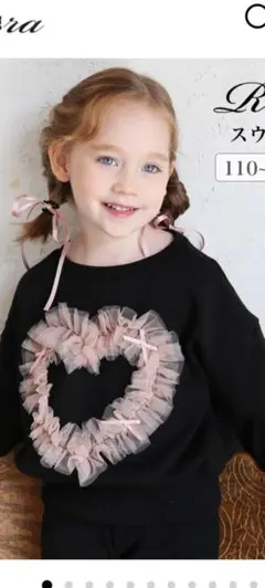 Rora ハートビート スウェットT １４０