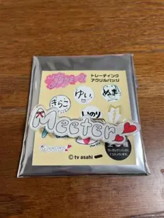 2026年最新】武元唯衣 缶バッジの人気アイテム - メルカリ