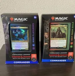 統率者デッキ マジック：ザ・ギャザリング