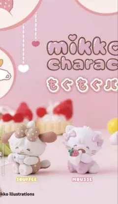 mikkoモグモグパーティ ムース＆スフレ