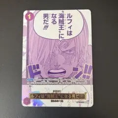 ワンピースカードゲーム ルフィは海賊王になる男だ 3rd Anniversary